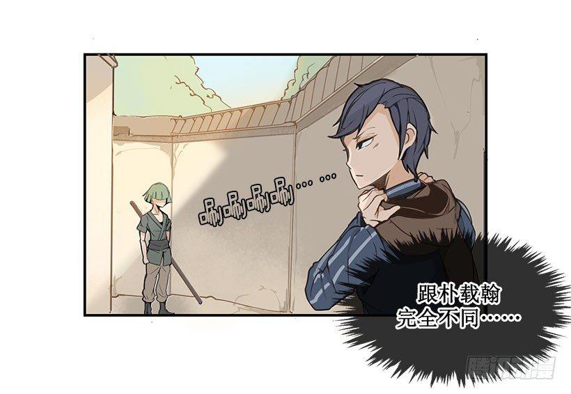 魔剑王韩漫全集-右护法无删减无遮挡章节图片 