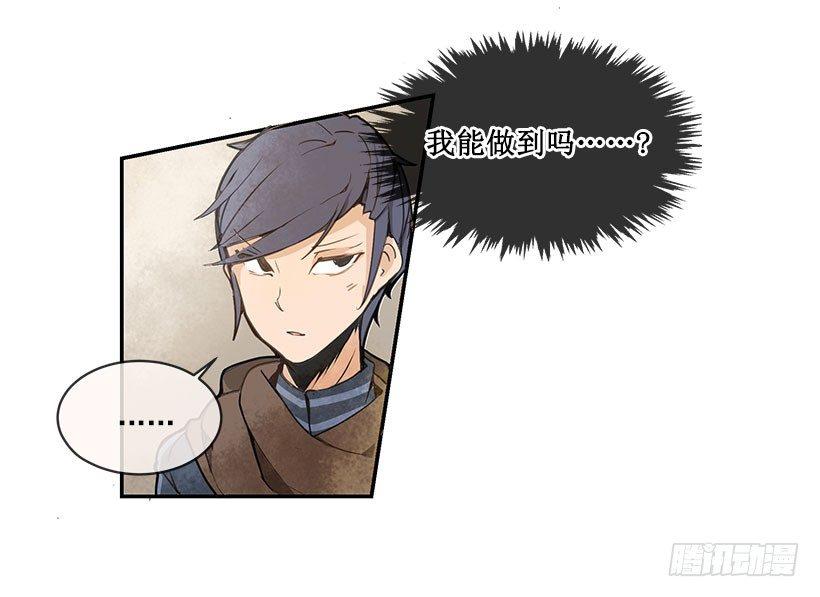 魔剑王韩漫全集-右护法无删减无遮挡章节图片 