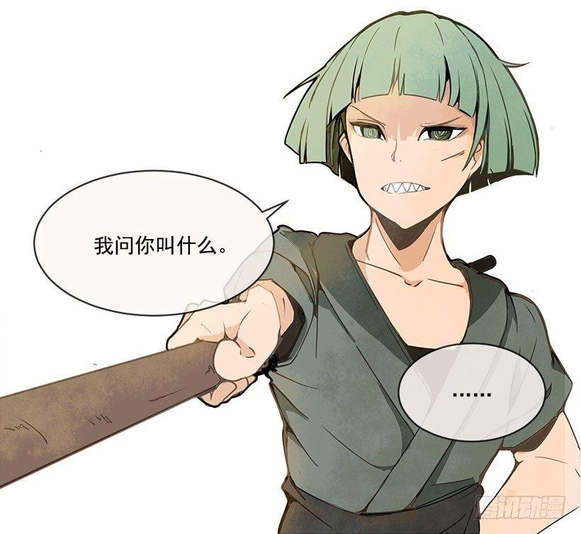 魔剑王韩漫全集-右护法无删减无遮挡章节图片 