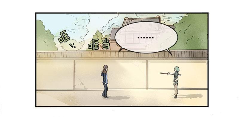 魔剑王韩漫全集-右护法无删减无遮挡章节图片 