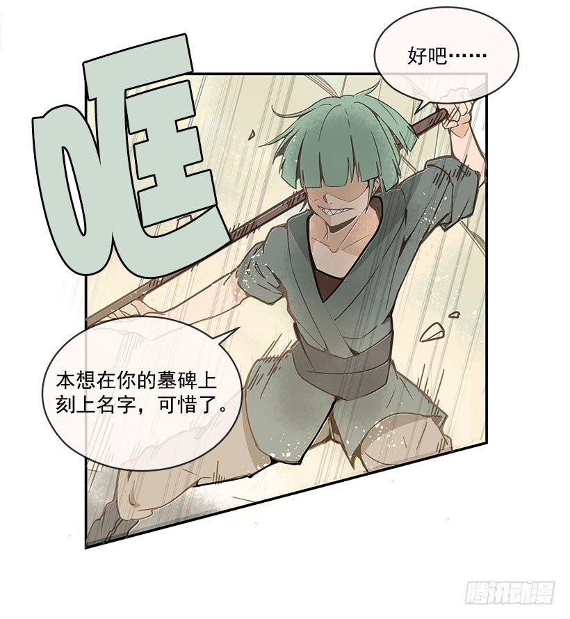 魔剑王韩漫全集-右护法无删减无遮挡章节图片 