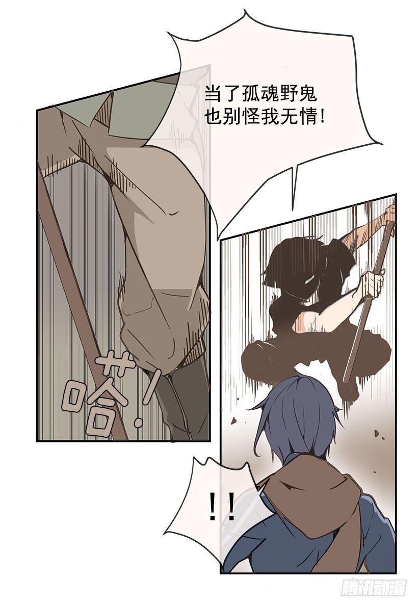 魔剑王韩漫全集-右护法无删减无遮挡章节图片 