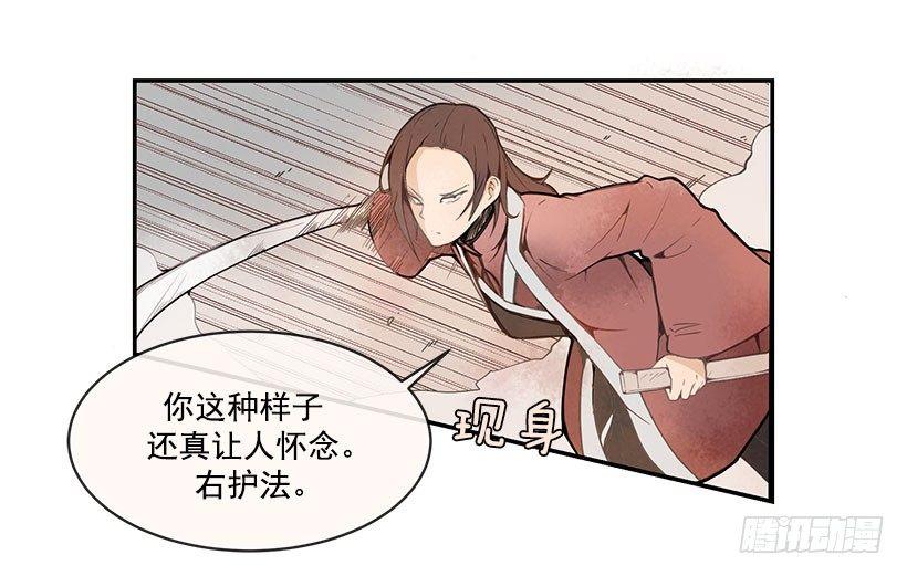 魔剑王韩漫全集-右护法无删减无遮挡章节图片 