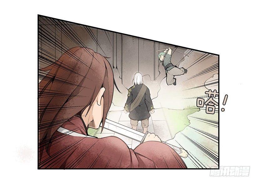魔剑王韩漫全集-右护法无删减无遮挡章节图片 