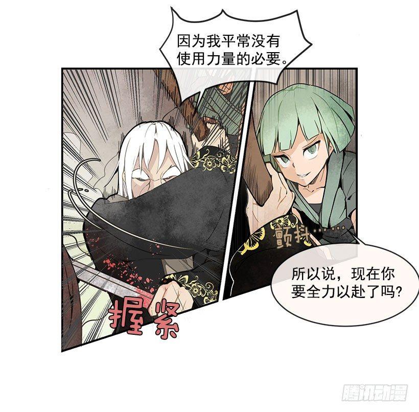 魔剑王韩漫全集-右护法无删减无遮挡章节图片 