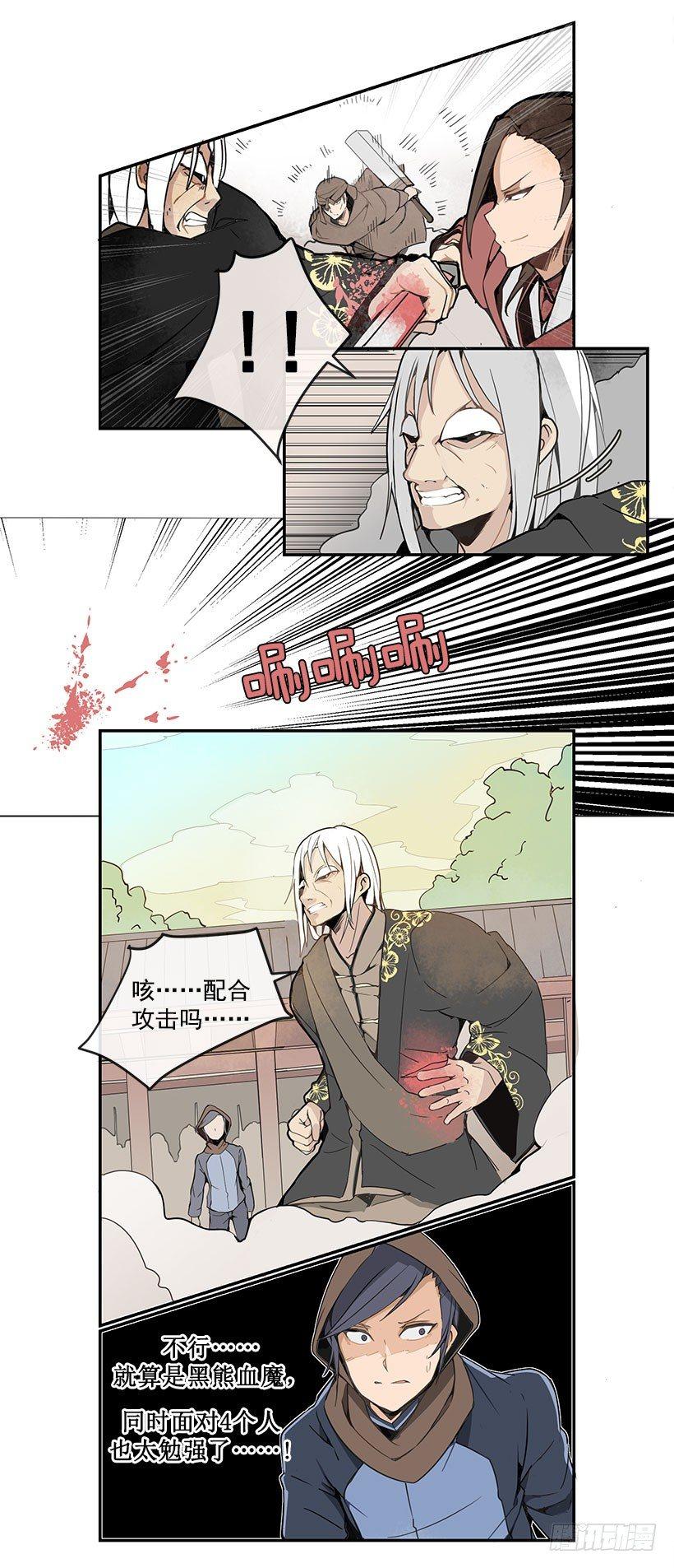 魔剑王韩漫全集-右护法无删减无遮挡章节图片 