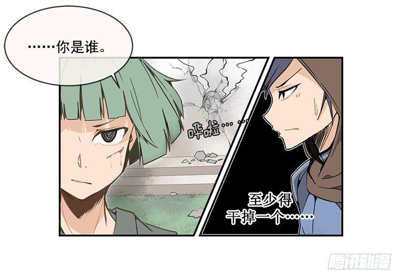 魔剑王韩漫全集-右护法无删减无遮挡章节图片 