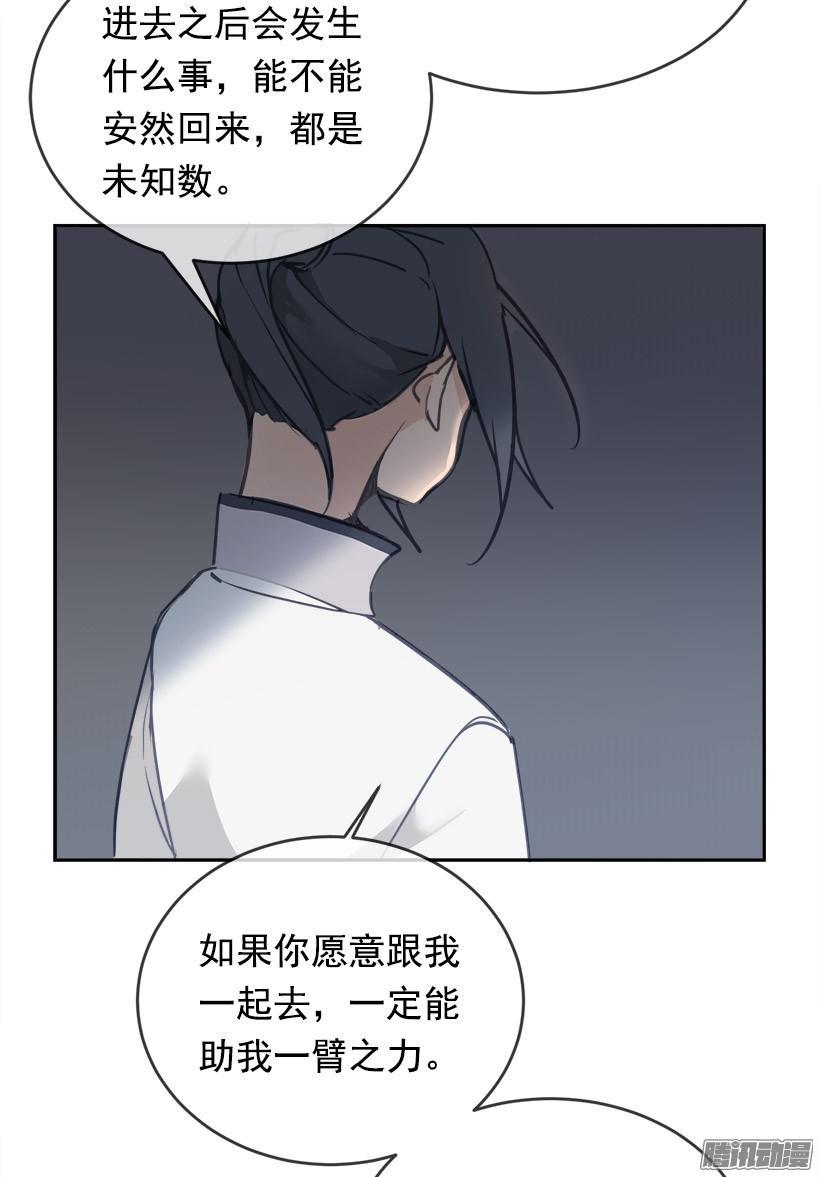魔剑王韩漫全集-整装待发无删减无遮挡章节图片 