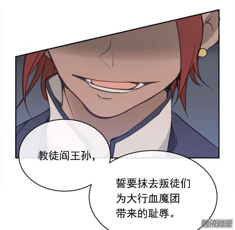 魔剑王韩漫全集-整装待发无删减无遮挡章节图片 