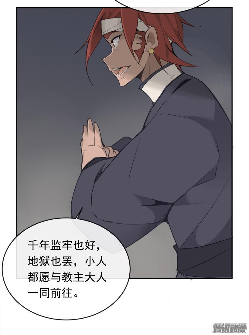 魔剑王韩漫全集-整装待发无删减无遮挡章节图片 