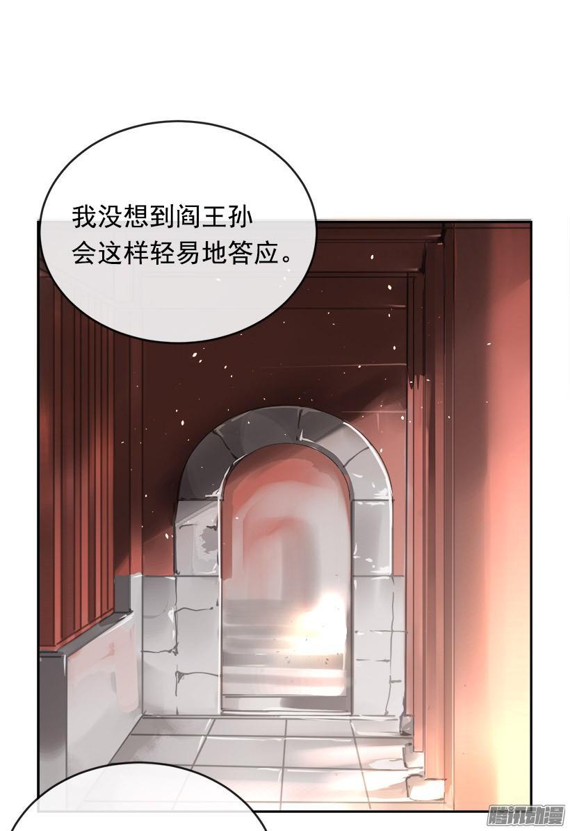 魔剑王韩漫全集-整装待发无删减无遮挡章节图片 