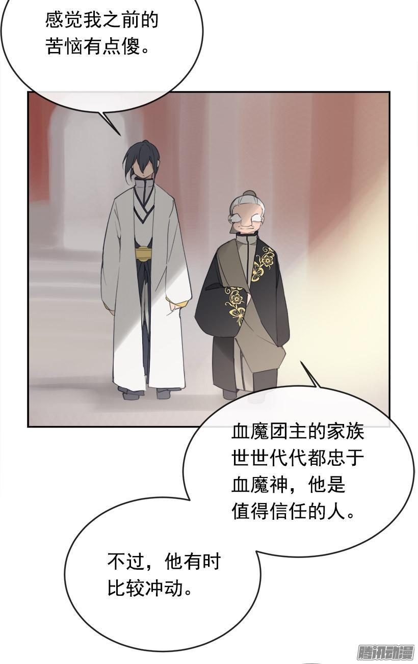 魔剑王韩漫全集-整装待发无删减无遮挡章节图片 