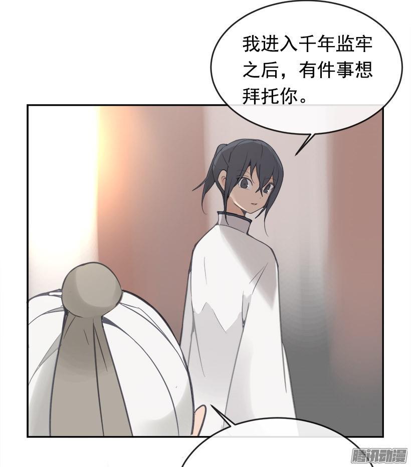魔剑王韩漫全集-整装待发无删减无遮挡章节图片 