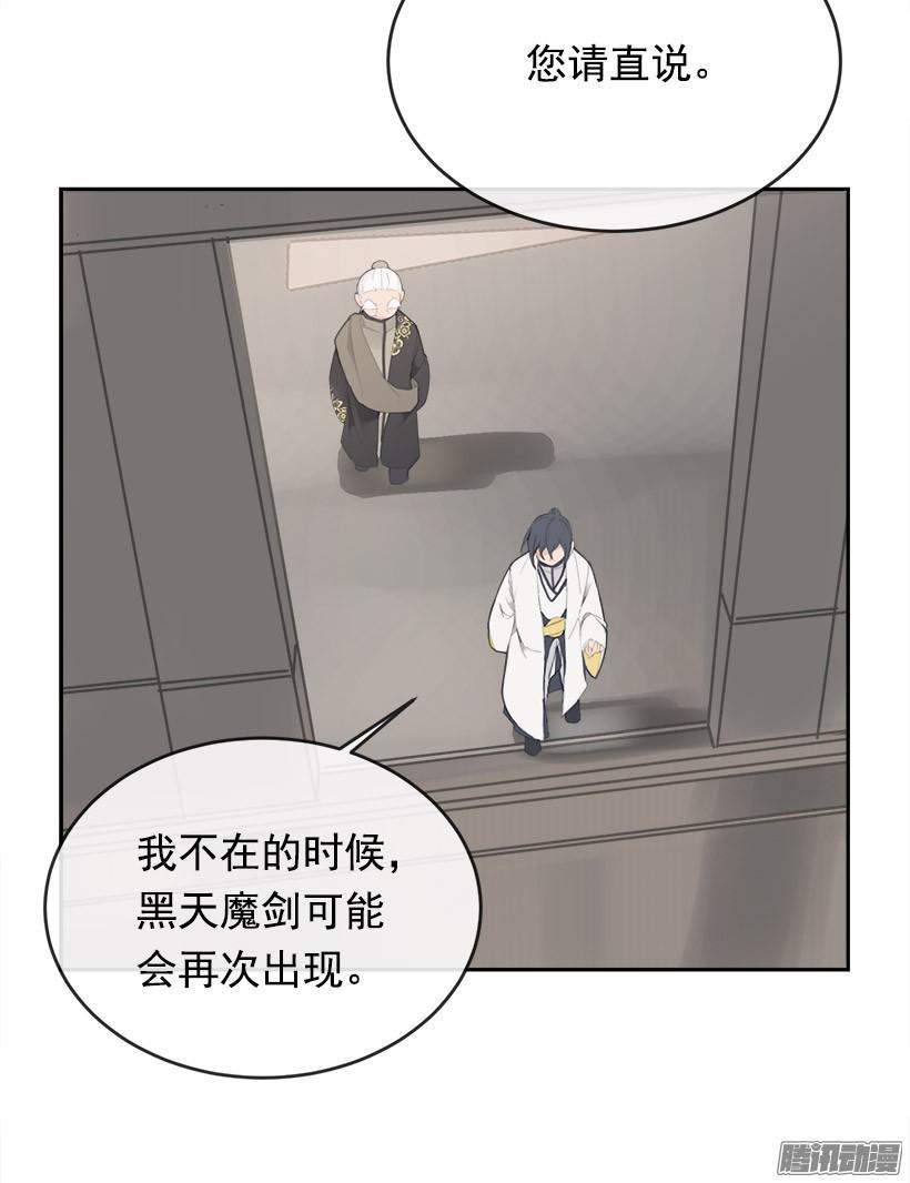 魔剑王韩漫全集-整装待发无删减无遮挡章节图片 