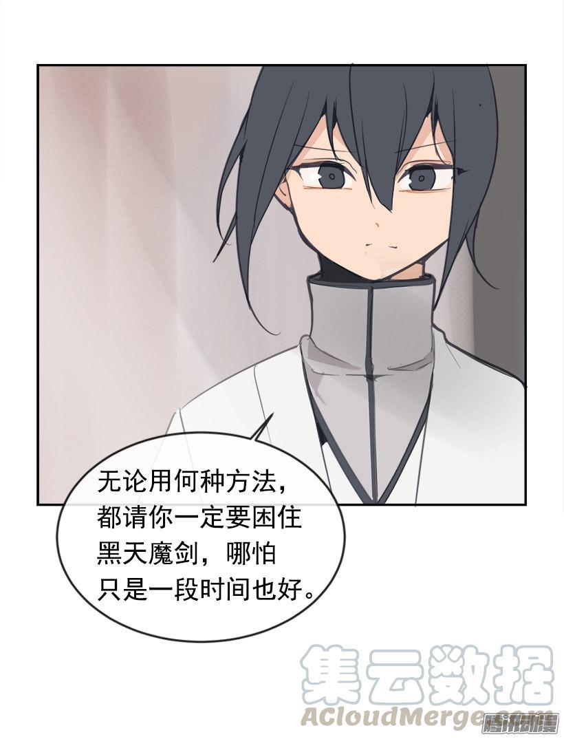 魔剑王韩漫全集-整装待发无删减无遮挡章节图片 