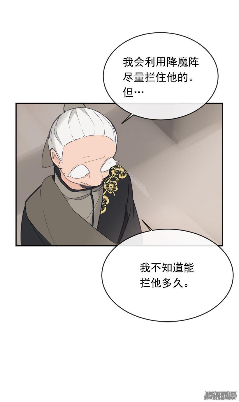 魔剑王韩漫全集-整装待发无删减无遮挡章节图片 