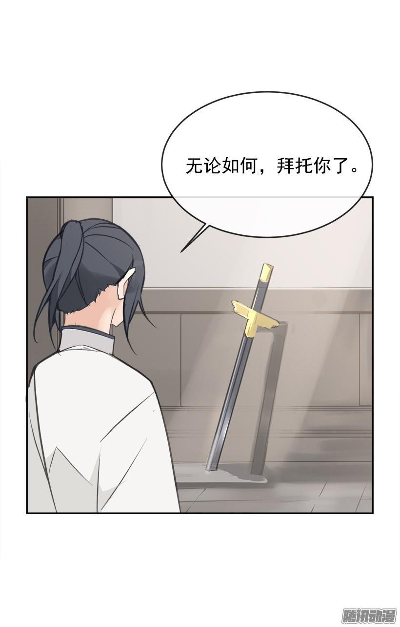 魔剑王韩漫全集-整装待发无删减无遮挡章节图片 