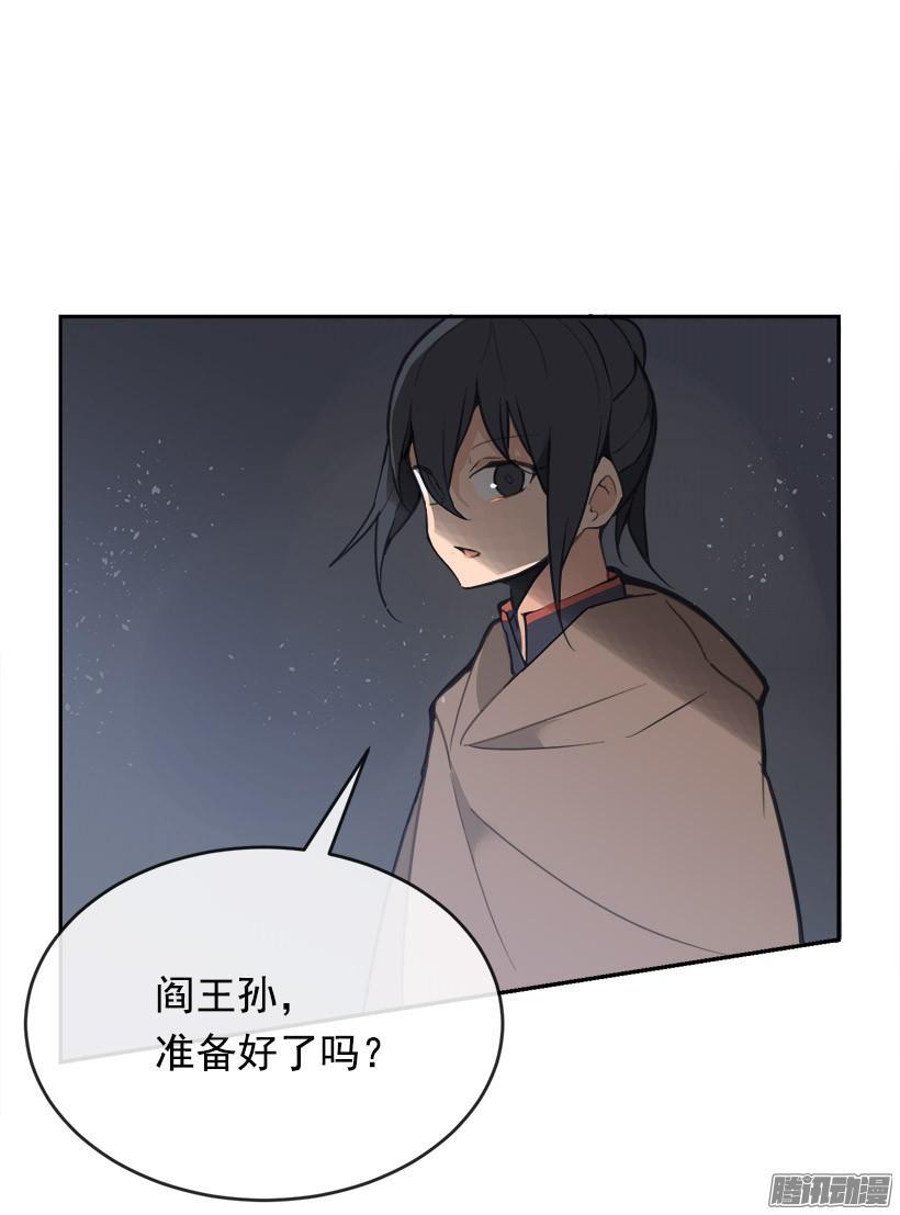 魔剑王韩漫全集-整装待发无删减无遮挡章节图片 