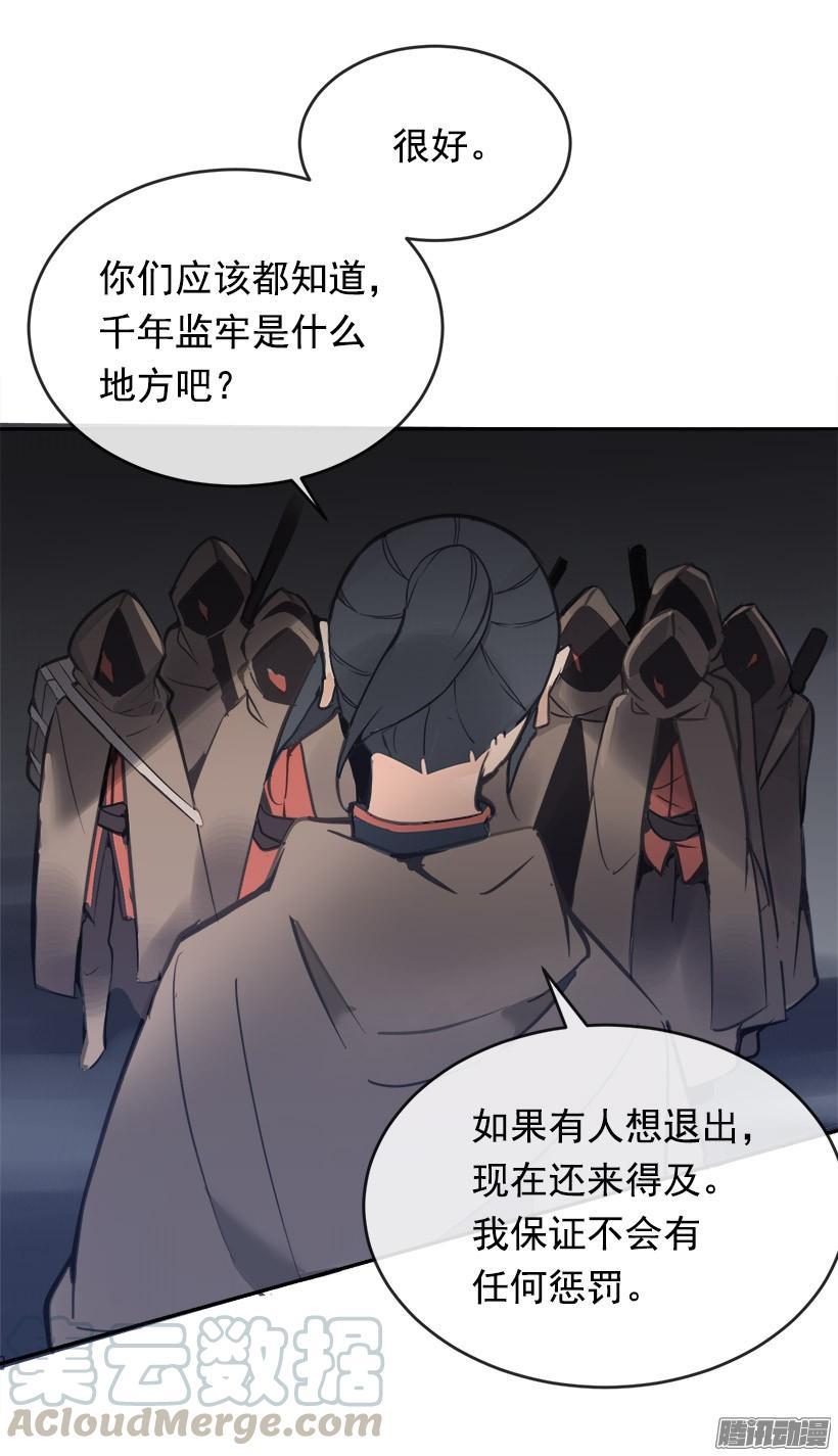 魔剑王韩漫全集-整装待发无删减无遮挡章节图片 