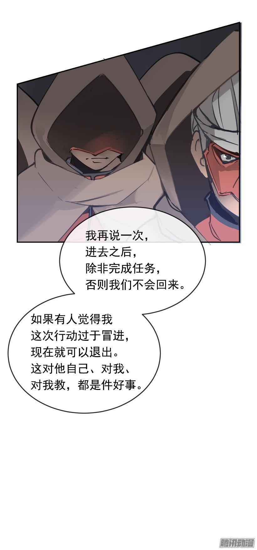 魔剑王韩漫全集-整装待发无删减无遮挡章节图片 