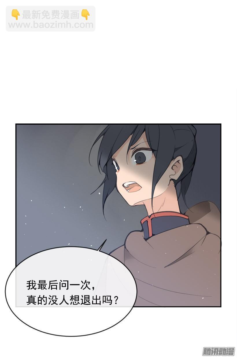 魔剑王韩漫全集-整装待发无删减无遮挡章节图片 