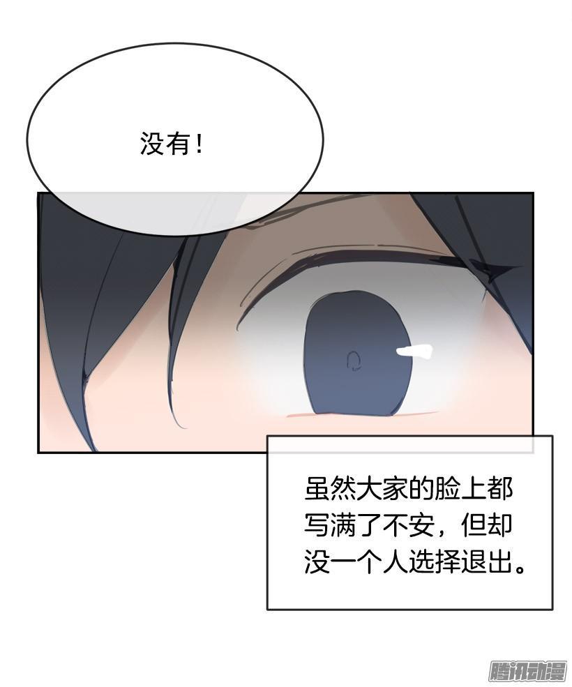 魔剑王韩漫全集-整装待发无删减无遮挡章节图片 