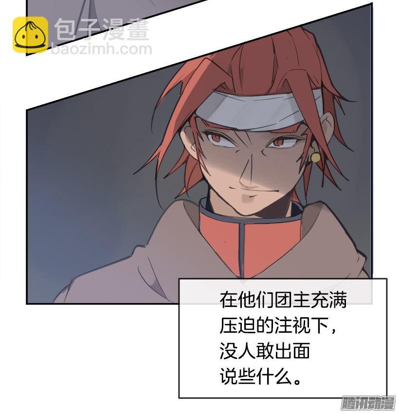 魔剑王韩漫全集-整装待发无删减无遮挡章节图片 