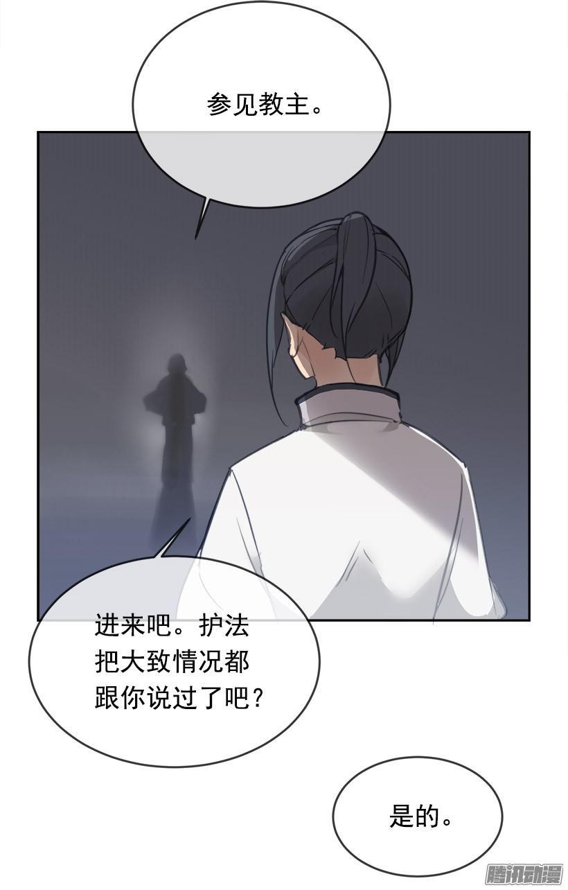 魔剑王韩漫全集-整装待发无删减无遮挡章节图片 
