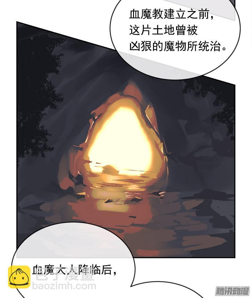 魔剑王韩漫全集-整装待发无删减无遮挡章节图片 