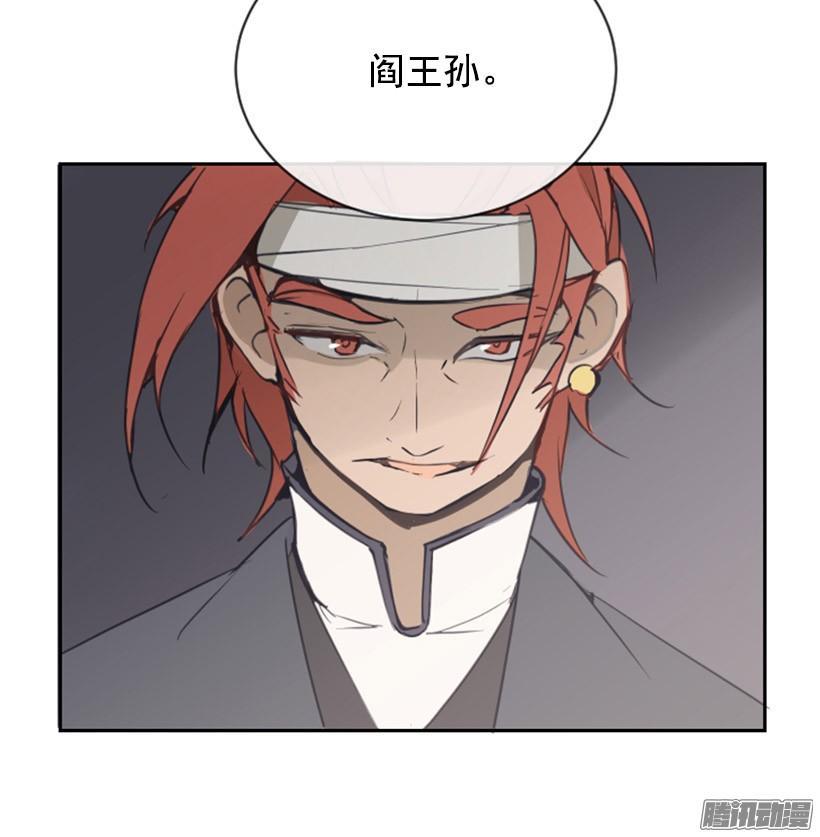 魔剑王韩漫全集-整装待发无删减无遮挡章节图片 