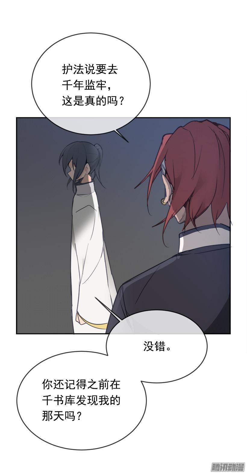 魔剑王韩漫全集-整装待发无删减无遮挡章节图片 