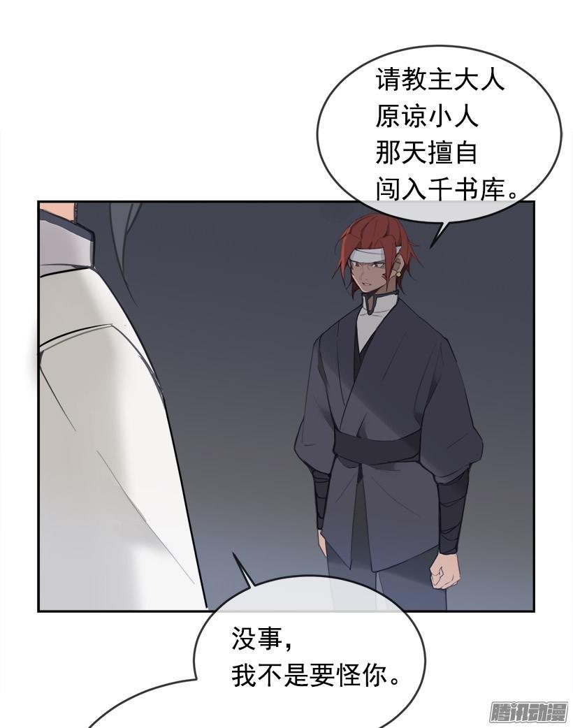 魔剑王韩漫全集-整装待发无删减无遮挡章节图片 