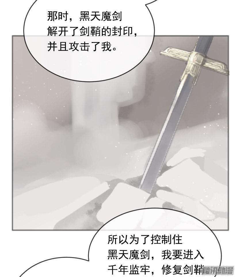 魔剑王韩漫全集-整装待发无删减无遮挡章节图片 