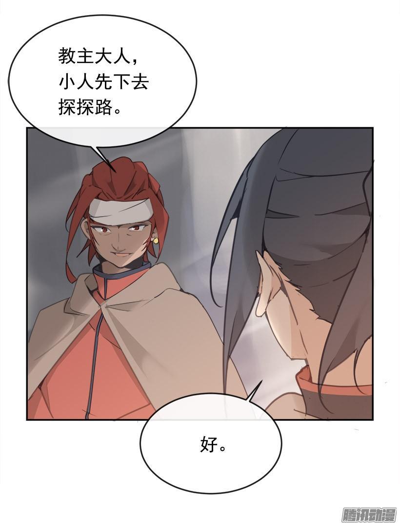 魔剑王韩漫全集-探路无删减无遮挡章节图片 