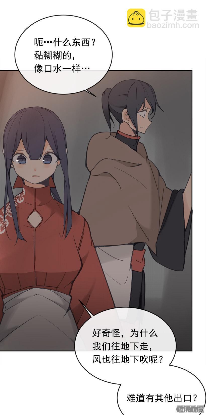 魔剑王韩漫全集-探路无删减无遮挡章节图片 