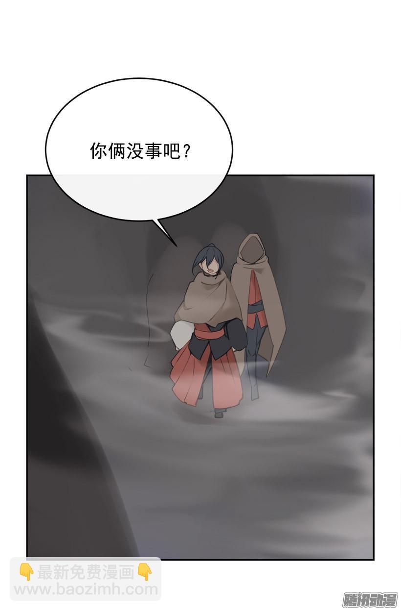 魔剑王韩漫全集-探路无删减无遮挡章节图片 