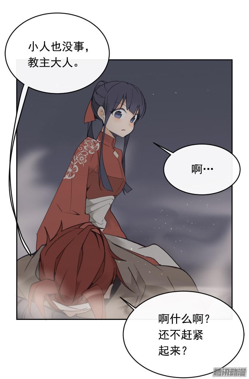 魔剑王韩漫全集-探路无删减无遮挡章节图片 
