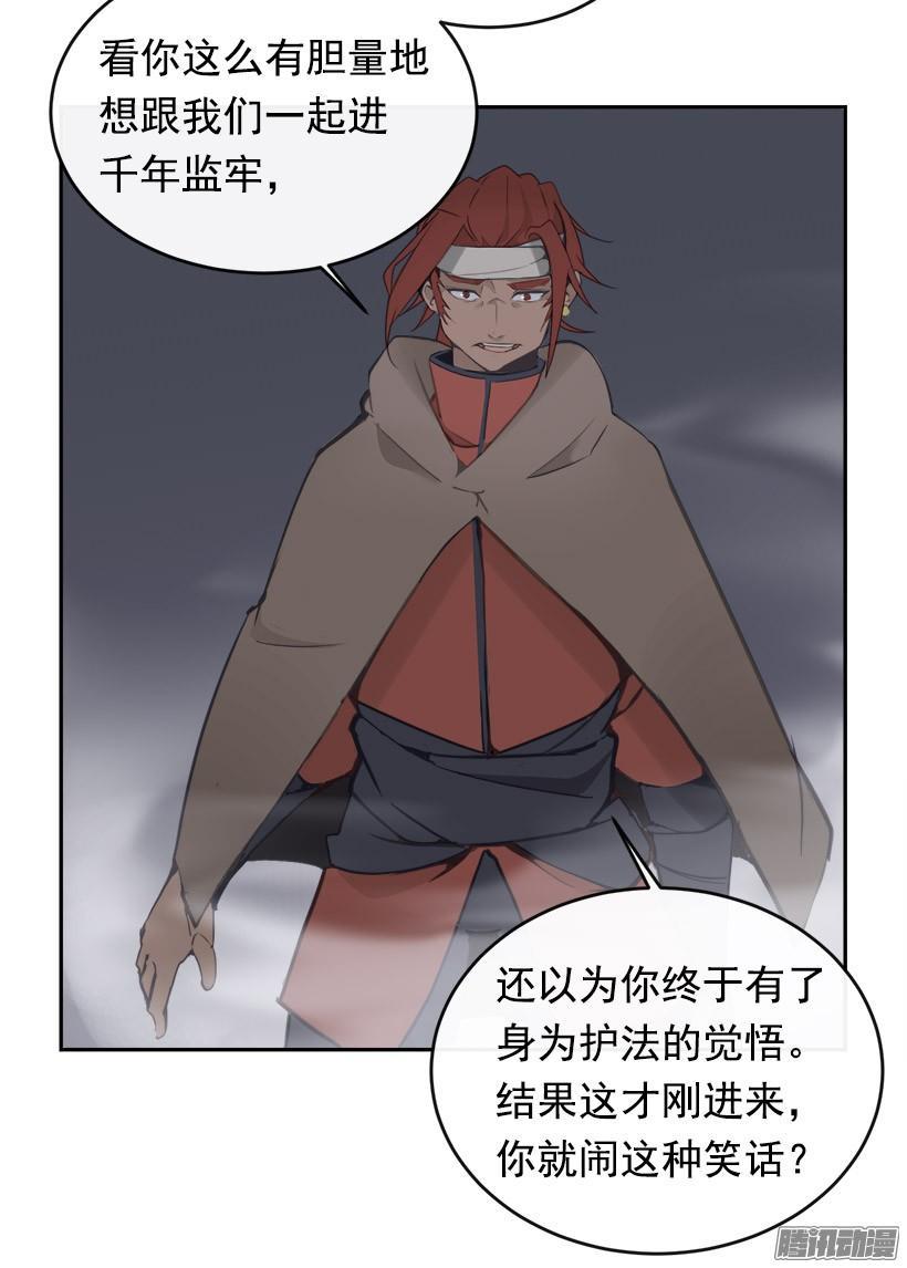 魔剑王韩漫全集-探路无删减无遮挡章节图片 