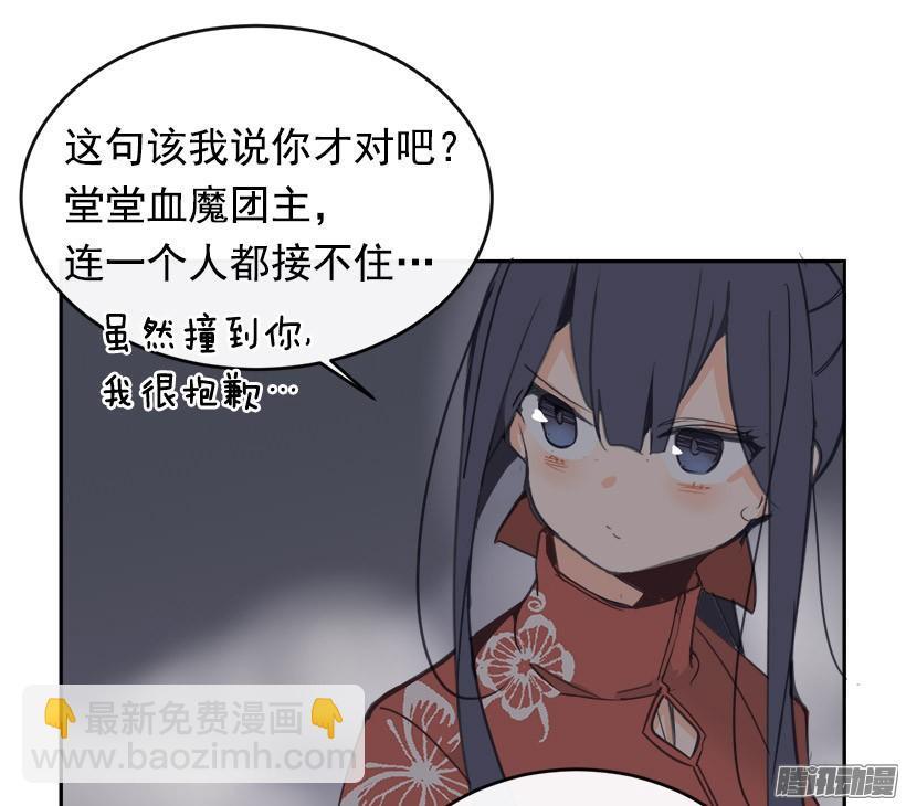魔剑王韩漫全集-探路无删减无遮挡章节图片 