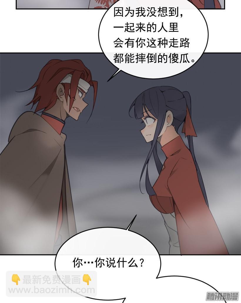 魔剑王韩漫全集-探路无删减无遮挡章节图片 