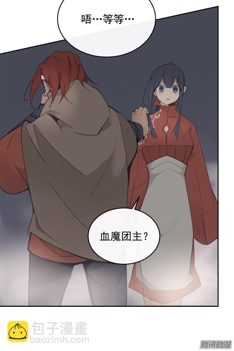 魔剑王韩漫全集-探路无删减无遮挡章节图片 