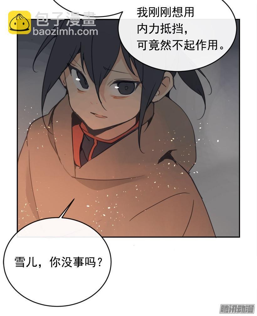 魔剑王韩漫全集-谣言无删减无遮挡章节图片 