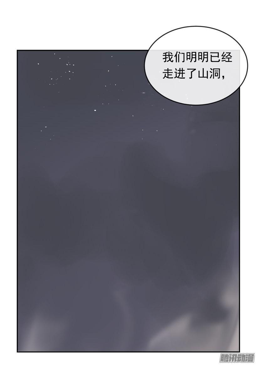 魔剑王韩漫全集-谣言无删减无遮挡章节图片 