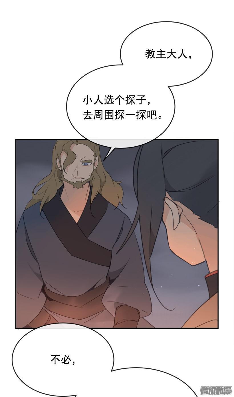 魔剑王韩漫全集-谣言无删减无遮挡章节图片 