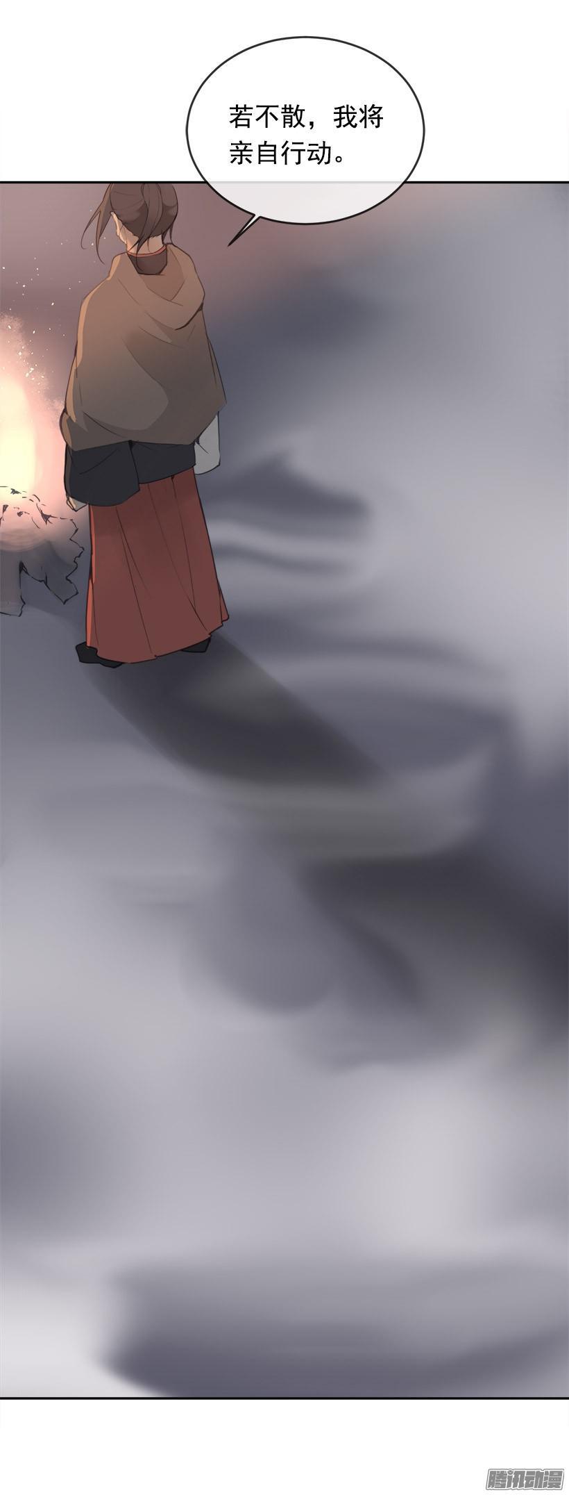 魔剑王韩漫全集-谣言无删减无遮挡章节图片 