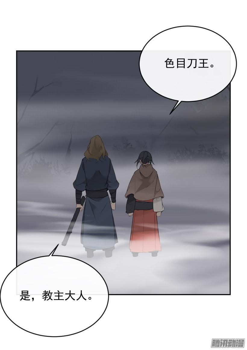 魔剑王韩漫全集-谣言无删减无遮挡章节图片 