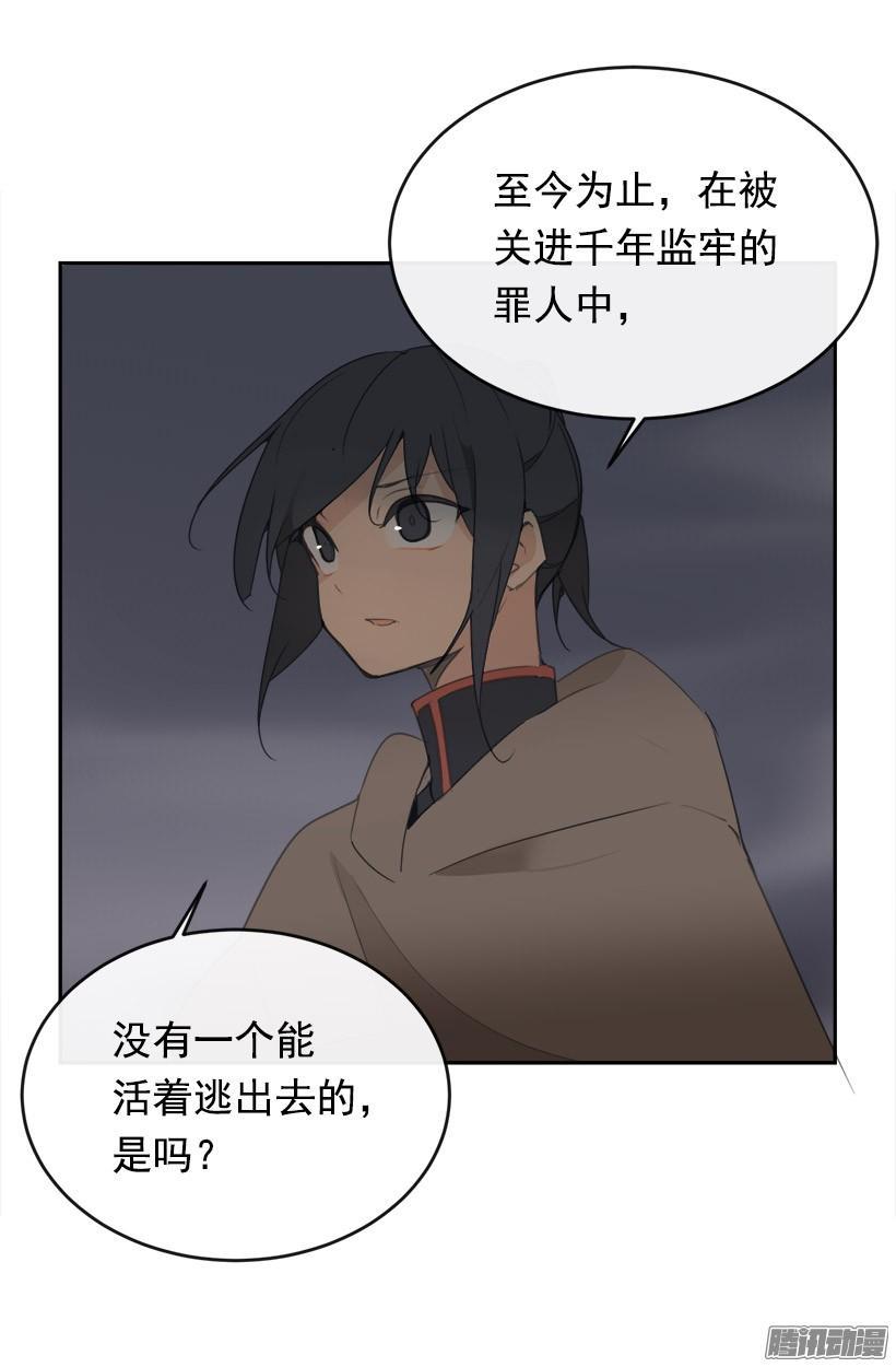 魔剑王韩漫全集-谣言无删减无遮挡章节图片 