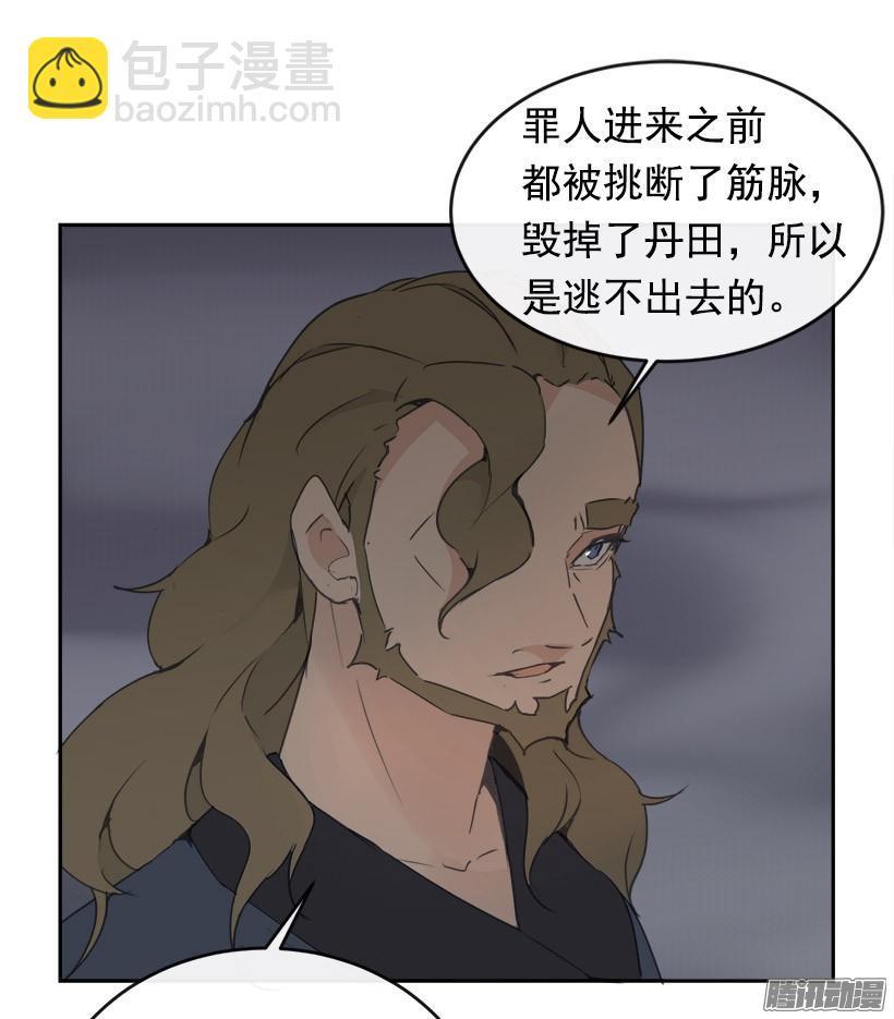 魔剑王韩漫全集-谣言无删减无遮挡章节图片 