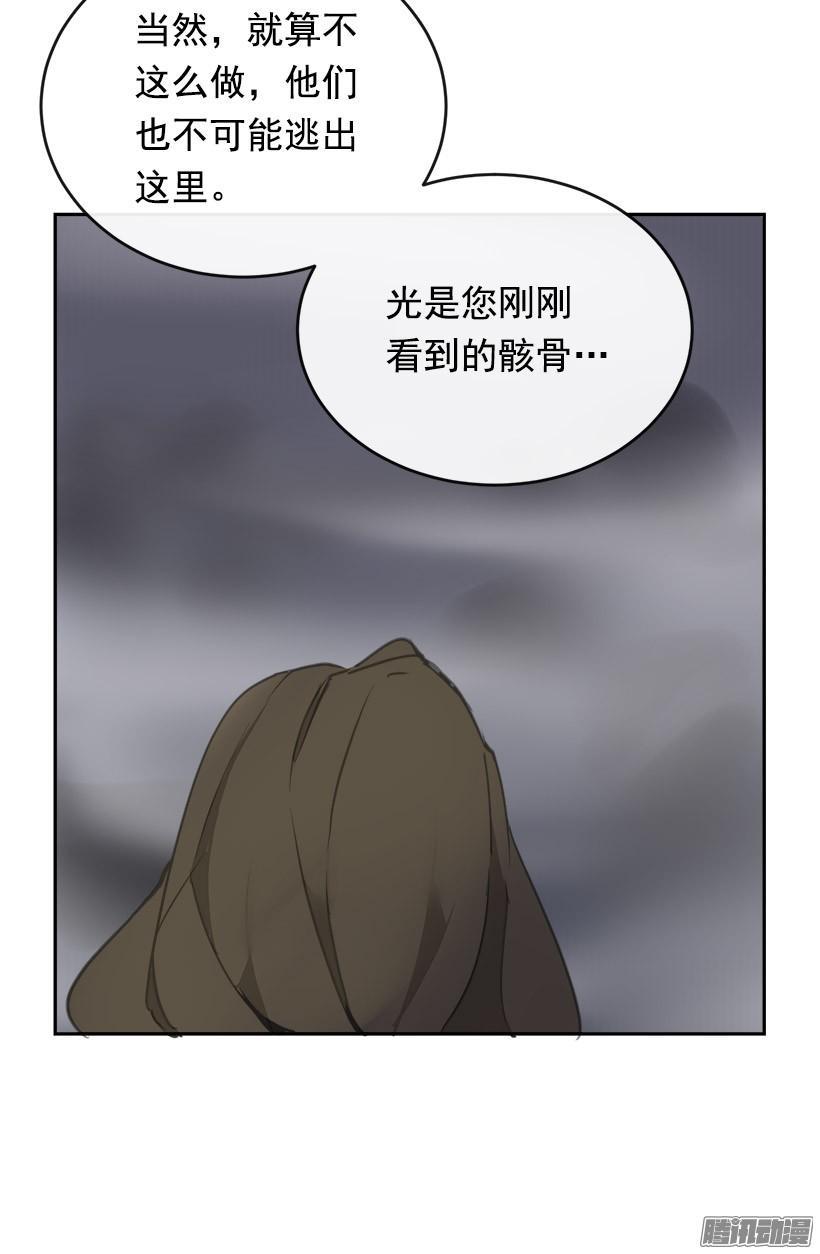 魔剑王韩漫全集-谣言无删减无遮挡章节图片 