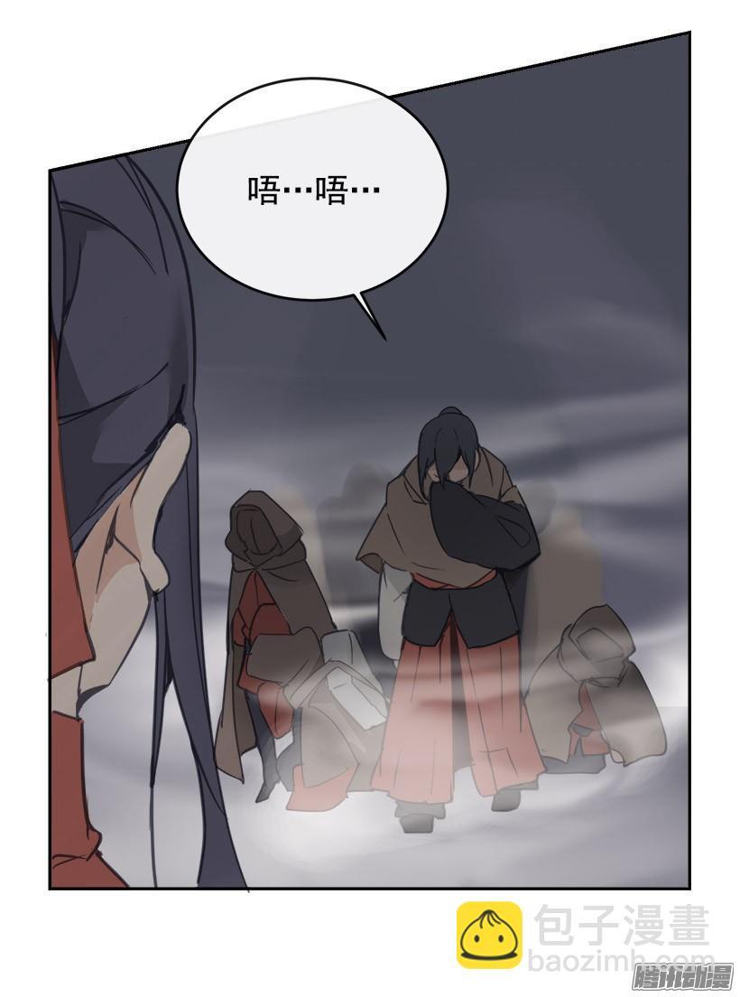 魔剑王韩漫全集-谣言无删减无遮挡章节图片 